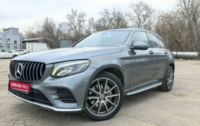 Mercedes-Benz GLC, 2018 год, 2 650 000 рублей, 1 фотография