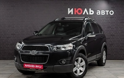 Chevrolet Captiva I, 2012 год, 1 255 000 рублей, 1 фотография