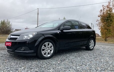 Opel Astra H, 2008 год, 725 000 рублей, 1 фотография