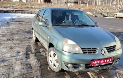 Renault Symbol I, 2007 год, 269 000 рублей, 1 фотография