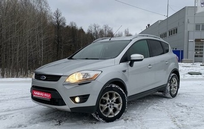 Ford Kuga III, 2009 год, 1 160 000 рублей, 1 фотография