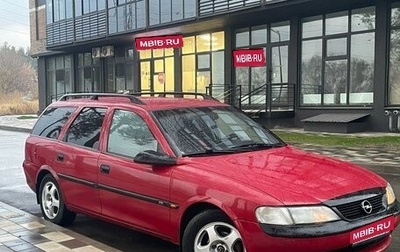 Opel Vectra B рестайлинг, 1998 год, 220 000 рублей, 1 фотография