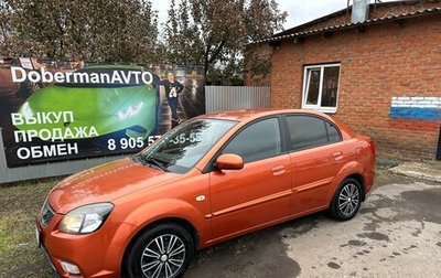 KIA Rio II, 2010 год, 690 000 рублей, 1 фотография