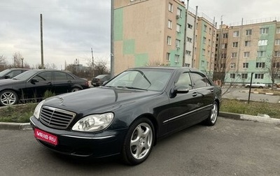 Mercedes-Benz S-Класс, 2004 год, 990 000 рублей, 1 фотография