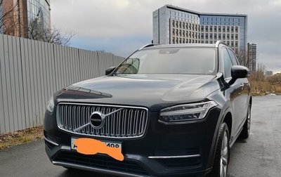 Volvo XC90 II рестайлинг, 2018 год, 4 750 000 рублей, 1 фотография