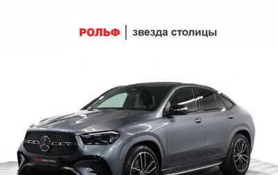 Mercedes-Benz GLE Coupe, 2024 год, 18 750 000 рублей, 1 фотография