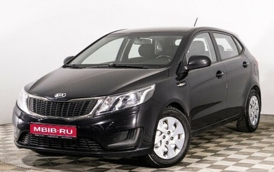 KIA Rio III рестайлинг, 2014 год, 799 777 рублей, 1 фотография