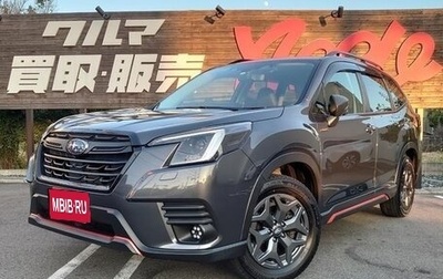 Subaru Forester, 2022 год, 1 948 000 рублей, 1 фотография