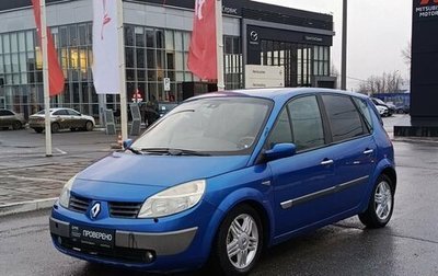 Renault Scenic III, 2004 год, 476 000 рублей, 1 фотография