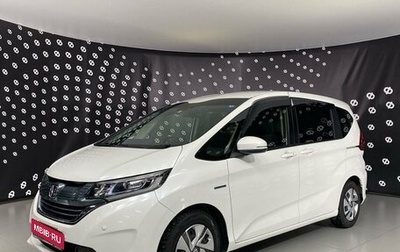 Honda Freed II, 2016 год, 1 579 000 рублей, 1 фотография