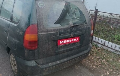 Mitsubishi Space Star I рестайлинг, 1998 год, 310 000 рублей, 1 фотография