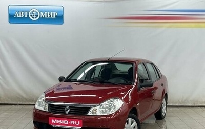 Renault Symbol, 2008 год, 499 000 рублей, 1 фотография