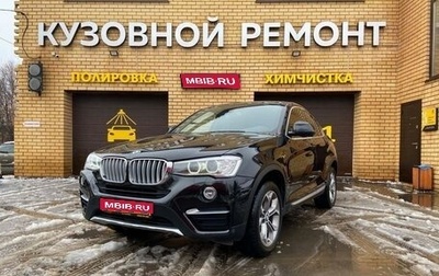 BMW X4, 2018 год, 3 390 000 рублей, 1 фотография