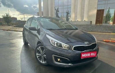 KIA cee'd III, 2016 год, 1 600 000 рублей, 1 фотография