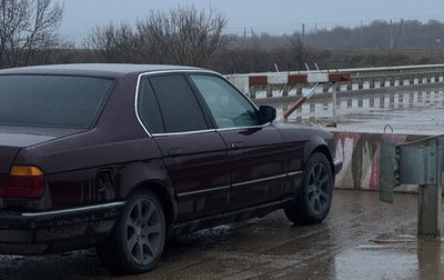 BMW 7 серия, 1987 год, 250 000 рублей, 1 фотография