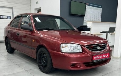 Hyundai Accent II, 2005 год, 498 900 рублей, 1 фотография