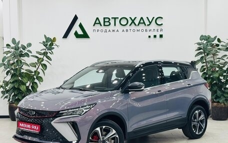 Geely Coolray I, 2024 год, 2 999 000 рублей, 1 фотография