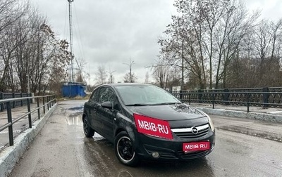 Opel Corsa D, 2008 год, 395 000 рублей, 1 фотография