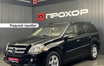 Mercedes-Benz GL-Класс, 2007 год, 1 397 000 рублей, 1 фотография