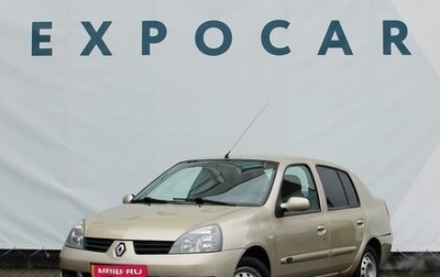 Renault Symbol I, 2008 год, 297 000 рублей, 1 фотография