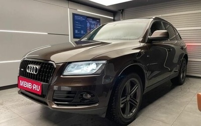 Audi Q5, 2013 год, 2 371 200 рублей, 1 фотография