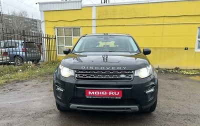 Land Rover Discovery Sport I рестайлинг, 2017 год, 1 900 000 рублей, 1 фотография