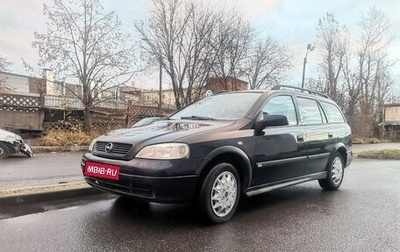 Opel Astra G, 2003 год, 332 000 рублей, 1 фотография