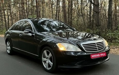 Mercedes-Benz S-Класс, 2005 год, 735 000 рублей, 1 фотография