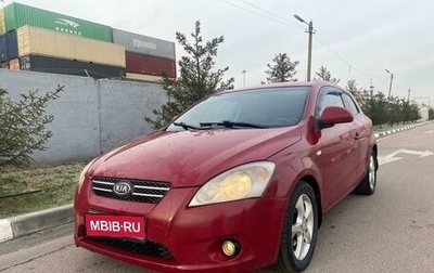 KIA cee'd I рестайлинг, 2008 год, 580 000 рублей, 1 фотография