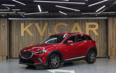 Mazda CX-3 I, 2015 год, 1 749 000 рублей, 1 фотография