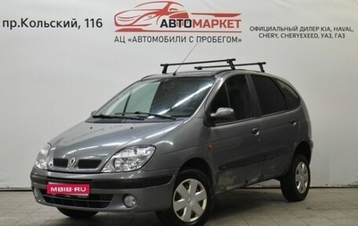 Renault Scenic III, 2000 год, 229 000 рублей, 1 фотография