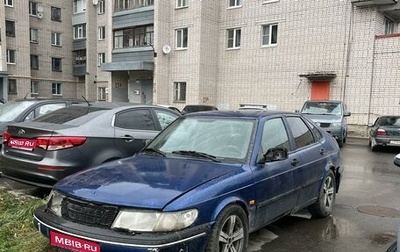 Saab 900 II, 1995 год, 46 000 рублей, 1 фотография