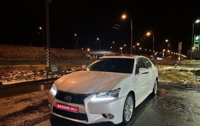 Lexus GS IV рестайлинг, 2012 год, 2 400 000 рублей, 1 фотография