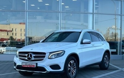 Mercedes-Benz GLC, 2015 год, 2 749 000 рублей, 1 фотография