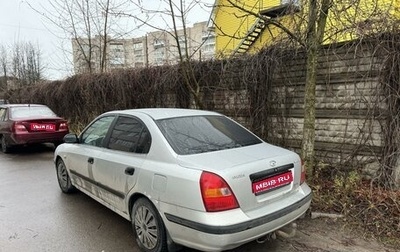 Hyundai Elantra III, 2004 год, 280 000 рублей, 1 фотография