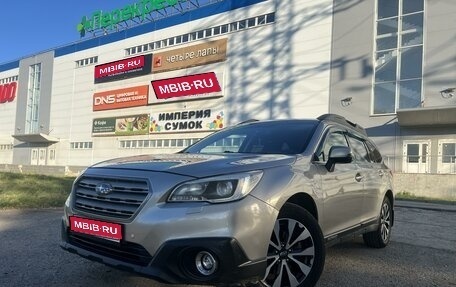 Subaru Outback IV рестайлинг, 2016 год, 2 220 000 рублей, 1 фотография