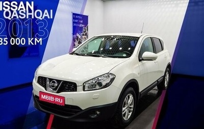 Nissan Qashqai, 2013 год, 1 323 000 рублей, 1 фотография