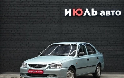 Hyundai Accent II, 2008 год, 370 000 рублей, 1 фотография