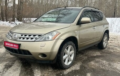 Nissan Murano, 2008 год, 970 000 рублей, 1 фотография