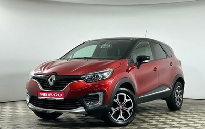 Renault Kaptur I рестайлинг, 2019 год, 1 649 000 рублей, 1 фотография