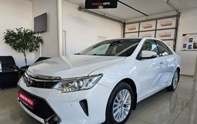 Toyota Camry, 2015 год, 2 749 000 рублей, 1 фотография