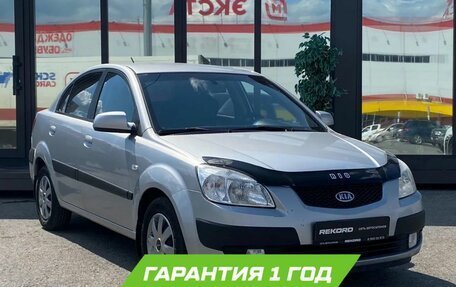 KIA Rio II, 2009 год, 759 000 рублей, 2 фотография