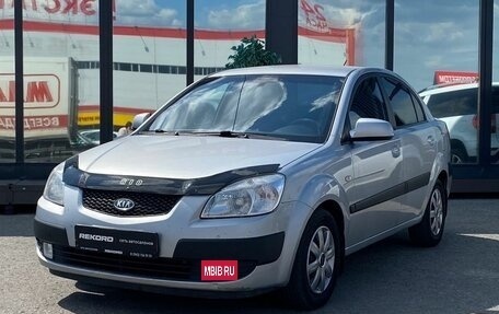 KIA Rio II, 2009 год, 759 000 рублей, 4 фотография