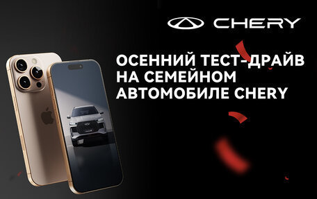 Chery Tiggo 4 I рестайлинг, 2024 год, 2 450 000 рублей, 4 фотография