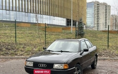 Audi 80, 1991 год, 110 000 рублей, 1 фотография