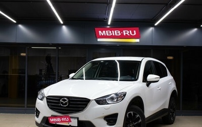 Mazda CX-5 II, 2016 год, 2 179 000 рублей, 1 фотография