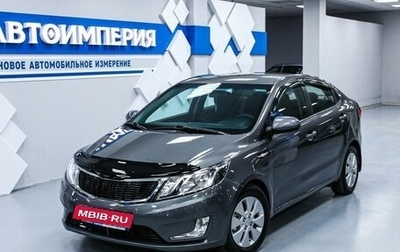 KIA Rio III рестайлинг, 2015 год, 1 098 000 рублей, 1 фотография