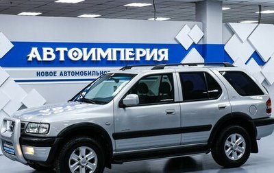 Opel Frontera B, 2002 год, 798 000 рублей, 1 фотография