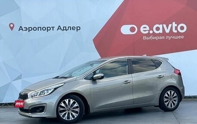 KIA cee'd III, 2017 год, 1 690 000 рублей, 1 фотография