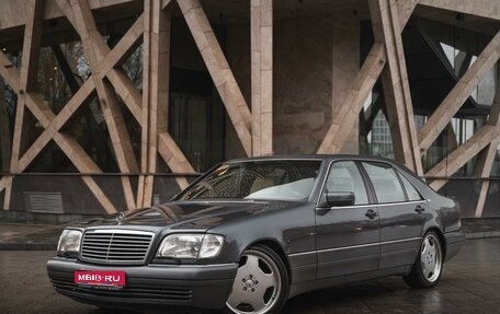 Mercedes-Benz S-Класс, 1994 год, 7 900 000 рублей, 1 фотография